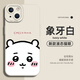 富樸大頭chiikawa手機殼適用蘋果15可愛16/iphone14promax烏薩奇13吉 822046-液態(tài)貓眼-象牙白[吉伊] iPhone16pro