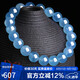 石玥珠寶精品9-10mm海藍(lán)寶石手串本命年轉(zhuǎn)運(yùn)珠天然水晶手鏈男女士款禮物