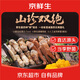 京鮮生云南野生新鮮雞樅菌松茸組合 【山珍雙絕】禮盒凈重1斤 源頭直發(fā)