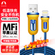 Snowkids蘋果數(shù)據(jù)線MFi認(rèn)證 快充iPhone14/13Pro/12/11/iPad手機(jī)充電線Lightning充電器車載USB電源線