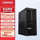聯(lián)想ThinkStation P3 Tower G2圖形工作站臺式機 14/15代深度學(xué)習(xí)設(shè)計師游戲AI工作站臺式電腦主機 【新品】U5 245K 14核3.6-5.2G 32G/512固態(tài)+2T/R