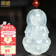 鳳禧珠寶 冰種玉髓觀音吊墜男士款菩薩玉石吊墜項鏈節(jié)日生日禮物實用