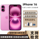 美版機 Apple 蘋果 iPhone16promax系列  拆封全新美版未激活 蘋果16 粉色6.1寸 128G美版有鎖+開孔 雙卡咨詢客服