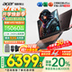 宏碁（acer）宏基【2025新品】暗影騎士擎7【國(guó)家補(bǔ)貼20%】【5060/70顯卡】電競(jìng)游戲本大學(xué)生設(shè)計(jì)筆記本電腦 i7-14650HX【RTX5060】32G 官方標(biāo)配：1T/2.5K+高刷