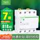 施耐德電氣 自恢復(fù)式過(guò)欠壓保護(hù)器 3P+N 63A空氣開(kāi)關(guān)4P四極三相四線(xiàn)R9C44463