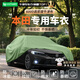HAPOWER適用于本田CRV思域XRV皓影URV雅閣冠道車(chē)衣車(chē)罩防雨防曬隔熱全罩 【軍綠色】煥新升級600D航天級牛津布+贈送收納袋 本田HRV/ZRV/LIFE【100%牛津布車(chē)衣】