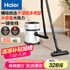 海爾（Haier）【國(guó)家補(bǔ)貼】桶式吸塵器家用大吸力強(qiáng)力大功率吸塵機(jī)干濕多用一鍵收線工業(yè)吸塵器開(kāi)荒HZ-T810W