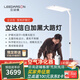 立達(dá)信F7 Ultra白加黑大路燈全光譜落地護(hù)眼燈兒童閱讀學(xué)習(xí)專用大臺(tái)燈 F7  Ultra