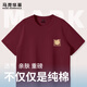 馬克華菲設(shè)計感百搭老虎頭胸標上衣男士短袖t恤潮牌ins美式復(fù)古休閑體恤衫 【純棉】-棗紅#PMK虎頭 M