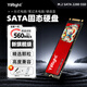 依正 原廠(chǎng)固態(tài)硬盤(pán)sata1t臺式機電腦筆記本高速ssd存儲擴容升級通用2.5固態(tài)硬盤(pán)m.2接口 醒獅M.2接口SATA【256G】固態(tài)硬盤(pán)
