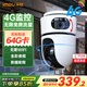 樂橙 監(jiān)控?cái)z像頭家用TA4D-雙攝高清 手機(jī)遠(yuǎn)程監(jiān)控360無死角帶夜視全彩 4G流量攝像頭 無限免費(fèi)流量 4g攝像頭-無限免費(fèi)流量 官方標(biāo)配（含內(nèi)存卡）