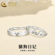 中國黃金（CHINA GOLD）S925銀情侶戒指一對男女款對戒520情人節(jié)生日禮物送女朋友老婆 小貓和小狗戒指【對戒】