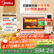 美的（Midea）【國家補貼】Q40風(fēng)爐家用多功能烤箱 石墨烯免預(yù)熱/熱風(fēng)空氣炸/四面搪瓷/彩屏屏顯/復(fù)脆
