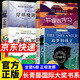 【系列自選】國際大獎小說書系全套 長青藤 紐伯瑞金銀獎獲獎適合10-11-14歲兒童文學青少年閱讀書籍 三四五六年級課外書中小學生高年級寒暑假讀物常JST 長青藤大獎小說 想贏的男孩等全6冊