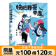 【全7冊套裝】 快把我哥帶走123456 幽靈漫畫(huà)套裝 快看漫畫(huà)app 爆笑 青春校園搞笑幽默漫詼諧畫(huà)書(shū)籍治愈系 磨鐵圖書(shū) 頭條都是他3 第三季 幽靈 自選 快把我哥帶走1