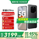 榮耀GTpro 新品5G手機 驍龍8至尊領先版 7200mAh青海湖電池 榮耀綠洲護眼屏 5G AI手機 幻影黑 12GB+512GB【2年碎屏險+3年質?！?官方標配【國家補貼15%】