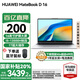 華為（HUAWEI）【國家補貼20%】MateBook D16 筆記本電腦 2025新款 Linux系統(tǒng) 16英寸大屏13代酷睿商務辦公超薄本 銀丨i5-13500H 16GB 1T【高能版】 店鋪預