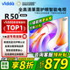 Vidda 海信電視50英寸 R50 一級能效 萊茵低藍光護眼 游戲液晶平板電視 以舊換新國家補貼50VR1Q 50英寸