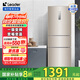 統(tǒng)帥（Leader）海爾冰箱出品 218升三門一級變頻節(jié)能家用電冰箱 小型宿舍租房風冷無霜除菌 【國家補貼20%】