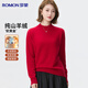 羅蒙【純山羊絨】羊絨衫女士秋冬季薄款半高領(lǐng)套頭打底針織衫毛衣女裝