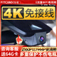 智看（FiTCAM）適用于豐田漢蘭達凱美瑞亞洲龍雷凌卡羅拉RAV4陸放專(zhuān)用行車(chē)記錄儀 24款亞洲龍+送64G內存卡