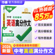 2026萬(wàn)唯中考英語(yǔ)滿分作文初中新概念英語(yǔ)閱讀作文示范大全七八九年級(jí)上下冊(cè)范文精選學(xué)霸作文書(shū)素材模板資料全套寫(xiě)作初一二三 爆款推薦【英語(yǔ)高分作文】2026新版