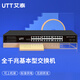 艾泰（UTT） SG1224企業(yè)24電口+2光口全千兆交換機基本型機架式 企業(yè)級交換器 監(jiān)控網(wǎng)絡(luò)網(wǎng)線分線器