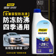 德聯(lián)（DELIAN）綠色防凍液汽車發(fā)動機冷卻液長效通用型四季適用水箱寶LEC-II 1.5kg -25℃ 綠色