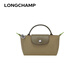 瓏驤（longchamp）女包迷你手提餃子包化妝包送女友 禮物 洋薊綠 迷你
