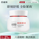 百雀羚維生素E精華霜50G維E全天滋潤透亮保濕敏肌適用品質(zhì)國貨送女友