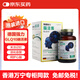 【京東物流】the GLOBALab德國強力腦活素GLQ10軟膠囊舒緩腦疲勞安心睡眠改善記憶力癡呆 【萬(wàn)寧同款】德國GLQ10強力腦活素120粒/瓶