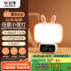 公牛（BULL）萌兔小夜燈氛圍燈三檔調(diào)色無(wú)極調(diào)光定時(shí)無(wú)線遙控500毫安時(shí)鐘款