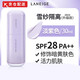 LANEIGE【京倉直發(fā)】蘭芝雪紗隔離妝前防曬乳 打底修顏遮瑕清透提亮防汗 NO.40淡紫【修黃提亮】 30ml