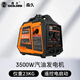 森久汽油發(fā)電機220V/3.5KW家用小型低噪戶外便攜露營停電SE3700IE-C