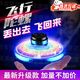 夢(mèng)泡指尖飛行陀螺玩具男黑科技回旋飛行器飛過(guò)去回來(lái)解壓學(xué)校耍帥神器 炫彩藍(lán)】穩(wěn)定飛行懸浮回旋-彩盒 8-12歲男孩生日禮物解壓神器
