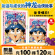 【10冊自選】你好三公主 龍仙傳123456789-10卷阿桂瘋了桂寶作者作品 勵志搞笑漫畫書 校園文學(xué) 卡通故事書 動漫暢銷 【第10卷】你好！三公主：龍仙傳