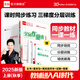 全品作業(yè)本八年級(jí)上冊(cè)下冊(cè)數(shù)學(xué)人教版  練習(xí)冊(cè)+基本功+參考答案 八上（2025秋新版） 人教版