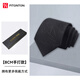 FitonTon【七夕節(jié)】領(lǐng)帶男正裝商務(wù)領(lǐng)帶手打領(lǐng)帶8cm條紋職業(yè)送男友禮盒裝