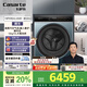 卡薩帝（Casarte）攬光LB滾筒懶人洗衣機(jī)全自動(dòng) 12公斤洗烘一體機(jī) 直驅(qū)精華洗 紫外除菌 HB12LWDUALBU1 國家補(bǔ)貼20%