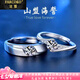 法蔻鉑金戒指相守情侶對戒pt950白金鉆戒求婚結(jié)婚生日紀(jì)念日禮物 鉑金款-對戒【刻字/賀卡】定制