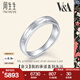 周生生七夕禮物鉆石鉑金戒指 博物館 情侶對戒男女求婚結(jié)婚 40097R 18圈