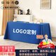 依綸秀定制廣告會(huì )議桌布印logo純色地推臺布活動(dòng)展會(huì )簡(jiǎn)約純色桌布桌套 寶藍色 定制尺寸（一平米不印字價(jià)格）
