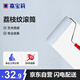 嘉寶莉（CARPOLY）荔枝紋滾筒乳膠漆滾筒藝術(shù)漆質(zhì)感涂刷油漆工具9寸 