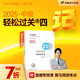 【新書上市】東奧2025年中級(jí)會(huì)計(jì)職稱考試教材考點(diǎn)習(xí)題會(huì)計(jì)師輔導(dǎo)書沖刺題庫21天沖關(guān)速記中級(jí)會(huì)計(jì)實(shí)務(wù)經(jīng)濟(jì)法財(cái)務(wù)管理輕松過關(guān)4 【中級(jí)經(jīng)濟(jì)法】 【輕松過關(guān)4】