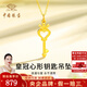 中國珠寶 SINO GEM黃金皇冠心形鑰匙項(xiàng)鏈女足金吊墜金掛墜七夕情人節(jié)禮物送女友老婆 黃金心形鑰匙+品牌禮盒 金重約1.1g，S925銀鏈