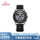 歐米茄（OMEGA）斯·沃琪S·WATCH聯(lián)名款行星系列新地球SO33M700灰盤 七夕禮物