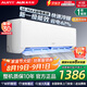 AUFIT空調(diào)奧克斯(AUX)出品 家電補貼20% 大1匹/1.5匹/大2匹新一級變頻冷暖 智控省電除菌自清潔空調(diào)掛機 大1匹 一級能效 省電除菌自清潔寵物模式