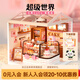若來（Rolife）超級(jí)世界商店diy小屋積木立體拼圖成人拼插拼裝玩具兒童生日禮物 蛋糕店【不含屋頂+防塵板】