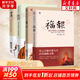 【可選】星云大師作品集：星云大師致力于文字弘法的重要著作 哲學(xué)宗教書籍 禪門佛教佛學(xué)入門書籍 人生智慧 三聯(lián)書店 新華文軒旗艦店 福報+舍得+寬心+厚道 全套4冊