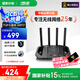 華碩（ASUS）【國(guó)家補(bǔ)貼15%】TUF小旋風(fēng)WiFi7電競(jìng)路由器 家用無(wú)線千兆穿墻王路由 Ai路由器全屋WiFi7套裝隨心組